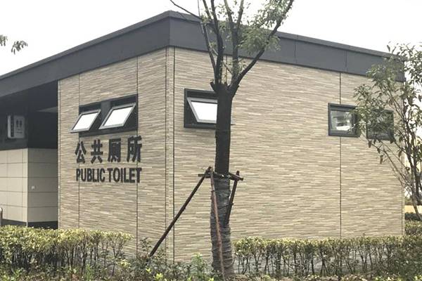 المواد الخارجية لدورات المياه العامة الجاهزة